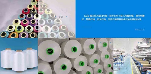 增白劑有哪些？熒光增白劑如何分類？